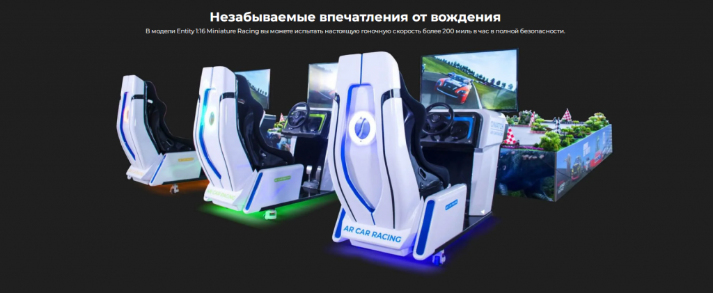 Гонки на AR-автомобилях AR CAR RACING.png