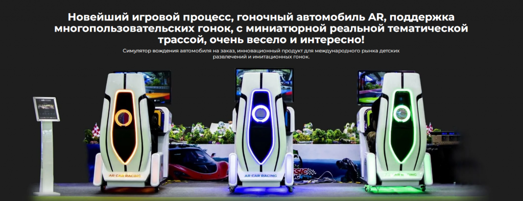 Гонки на AR-автомобилях AR CAR RACING7.png